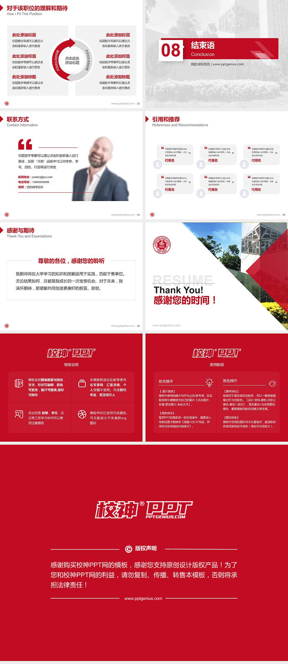 广东岭南职业技术学院教师/学生通用个人简历PPT模板下载4:3格式幻灯片预览图5