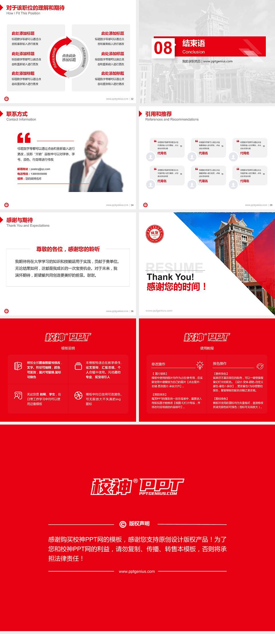 集美大学诚毅学院教师/学生通用个人简历PPT模板下载4:3格式幻灯片预览图5