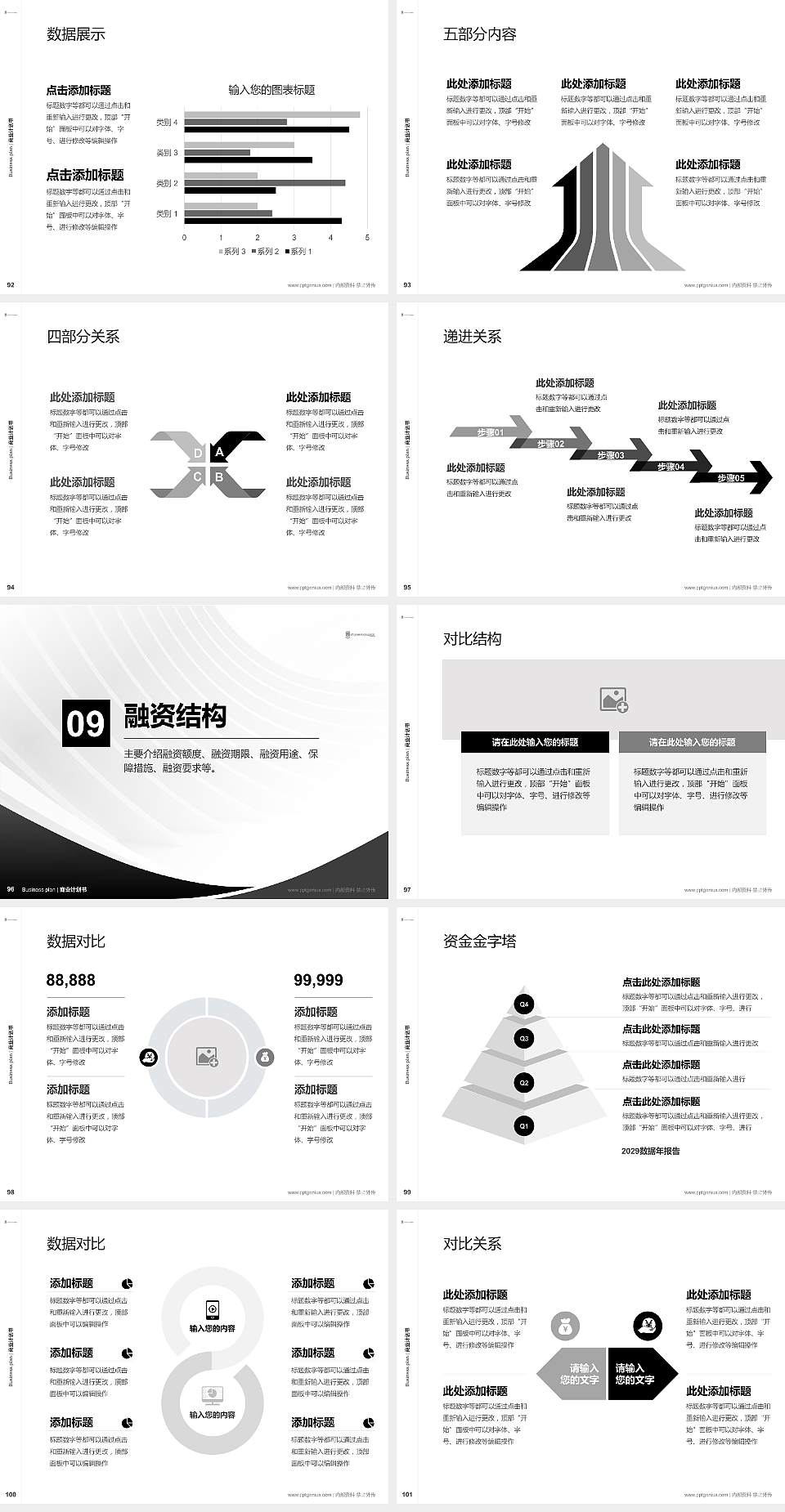 香港大学圣约翰学院专用全国大学生互联网+创新创业大赛计划书/路演/网评PPT模板4:3格式幻灯片预览图11
