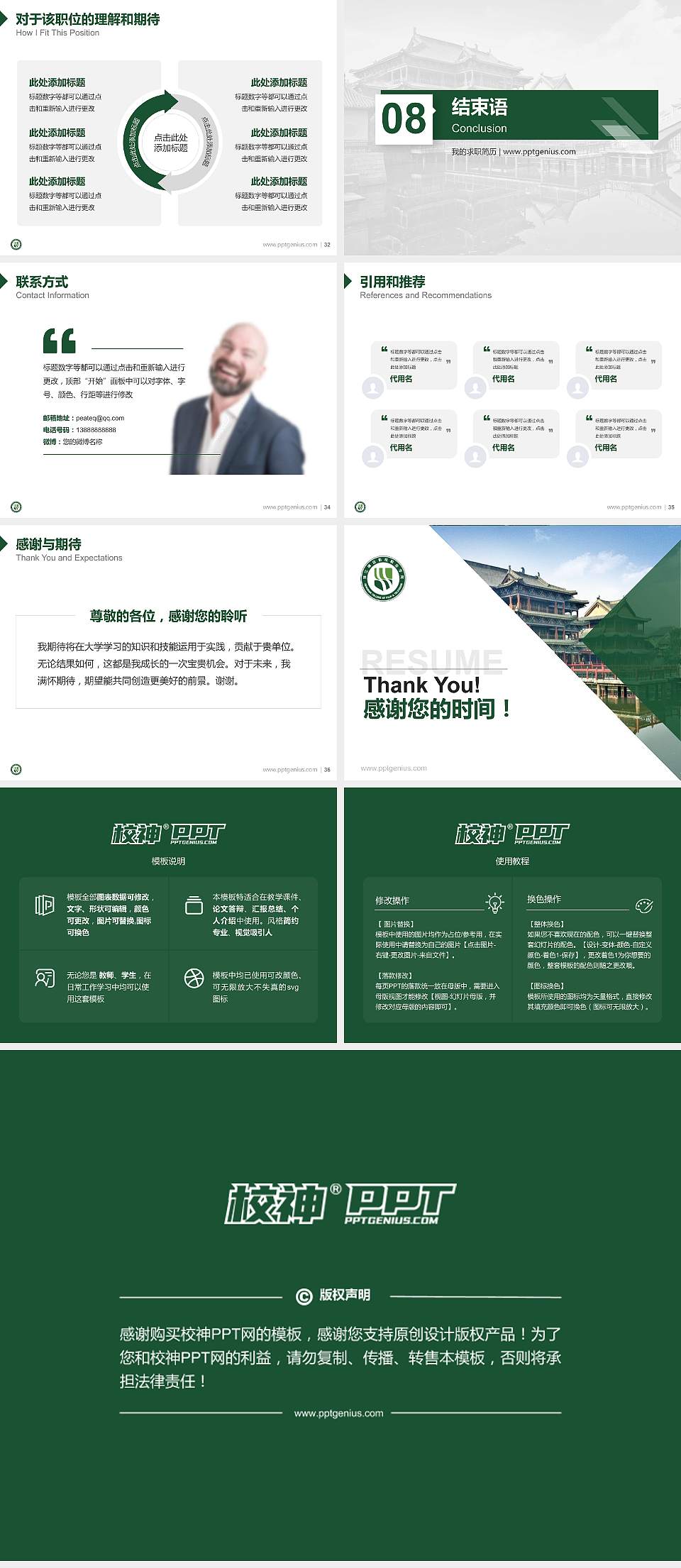 浙江横店影视职业学院教师/学生通用个人简历PPT模板下载4:3格式幻灯片预览图5