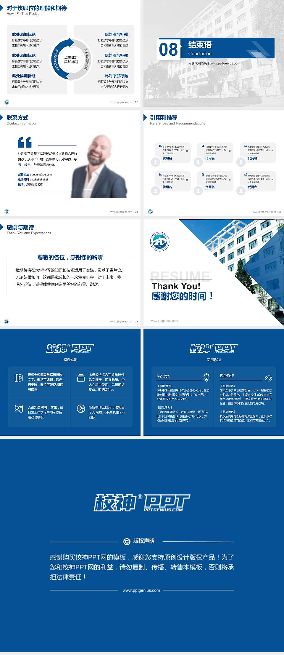 甘肃交通职业技术学院教师/学生通用个人简历PPT模板下载4:3格式幻灯片预览图5