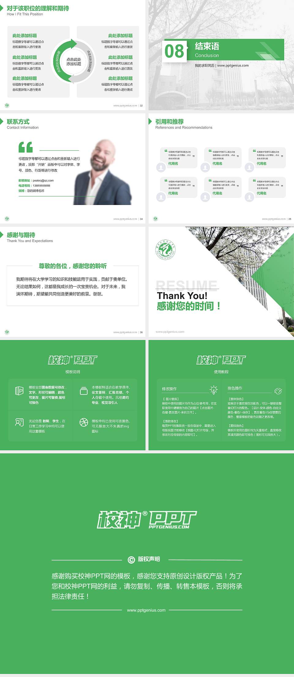 濮阳职业技术学院教师/学生通用个人简历PPT模板下载4:3格式幻灯片预览图5