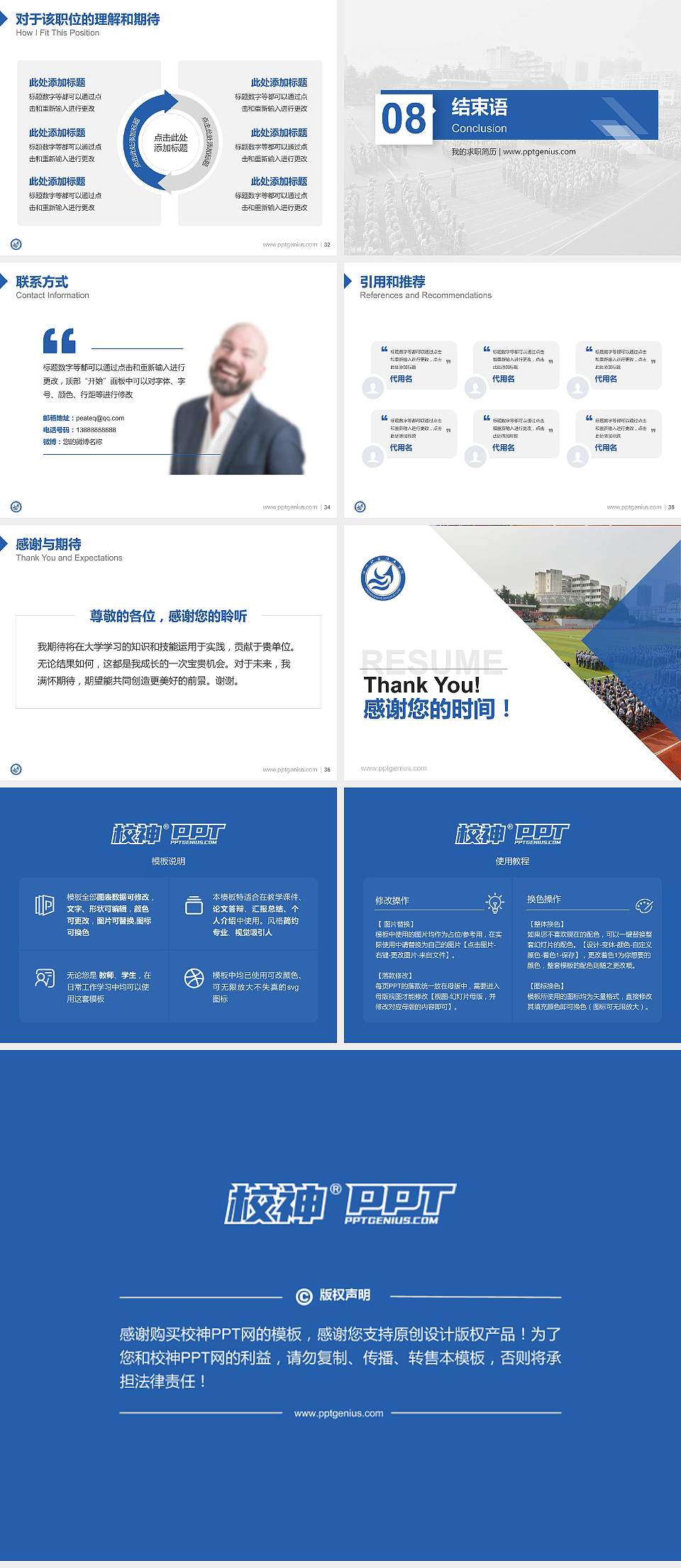 池州职业技术学院教师/学生通用个人简历PPT模板下载4:3格式幻灯片预览图5