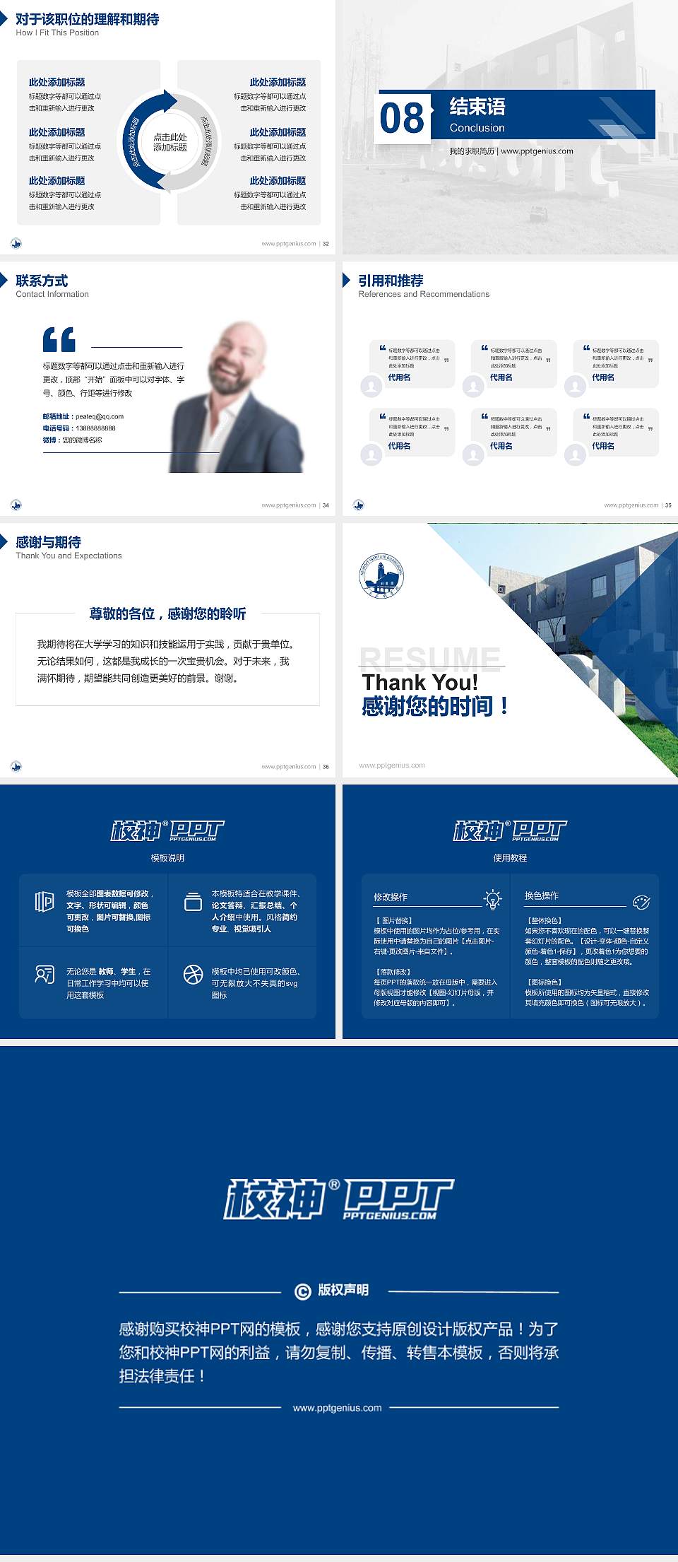 广东东软学院教师/学生通用个人简历PPT模板下载4:3格式幻灯片预览图5