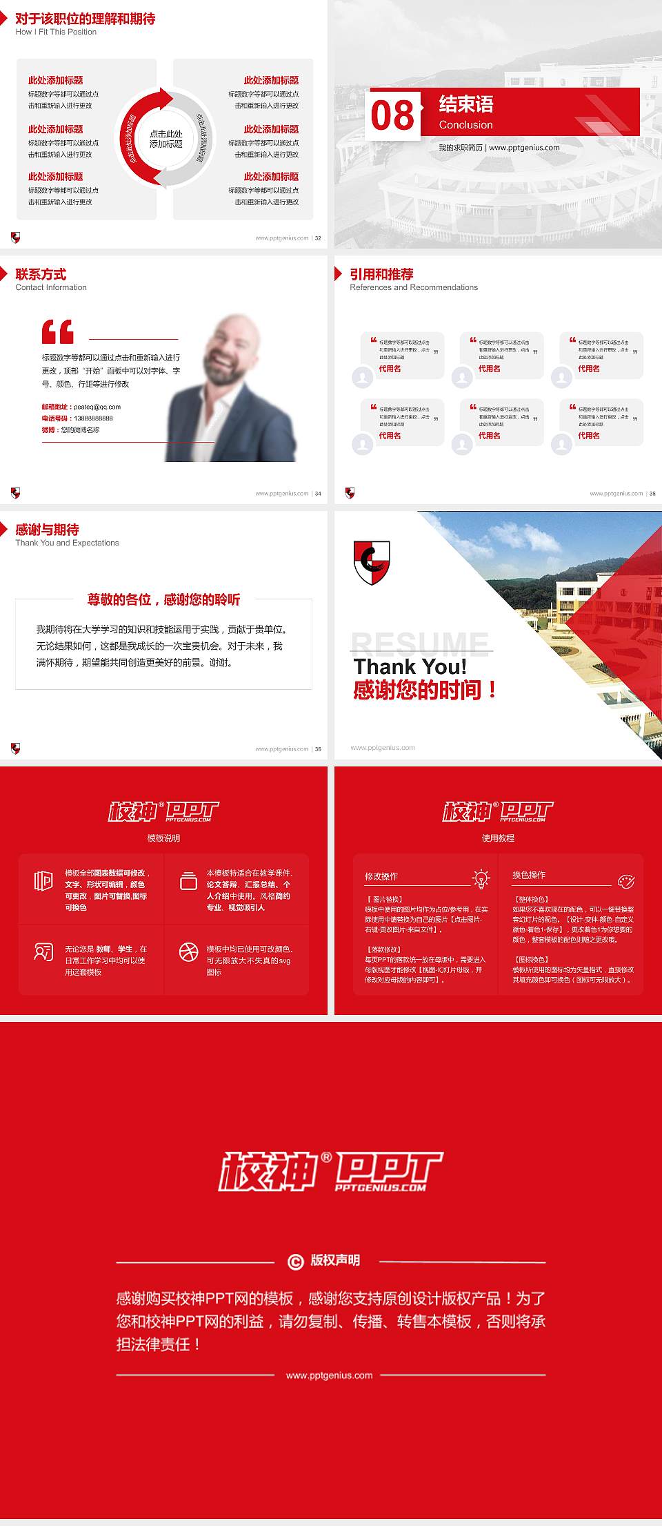 无锡南洋职业技术学院教师/学生通用个人简历PPT模板下载4:3格式幻灯片预览图5