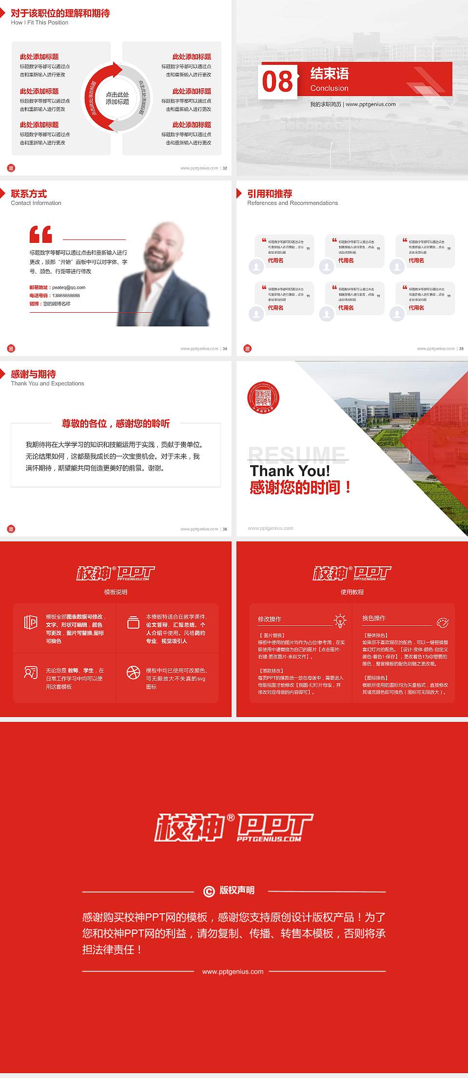 江西财经大学教师/学生通用个人简历PPT模板下载4:3格式幻灯片预览图5