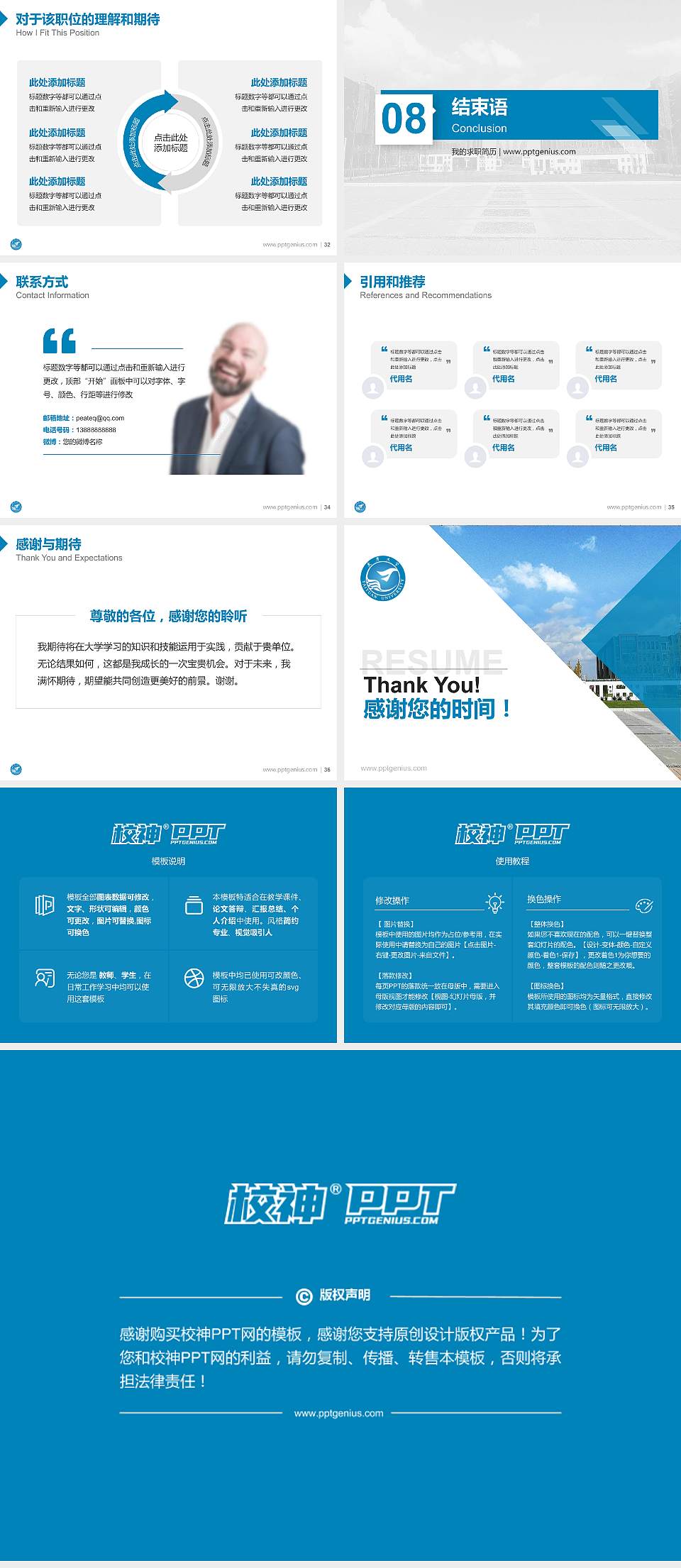 太原学院教师/学生通用个人简历PPT模板下载4:3格式幻灯片预览图5