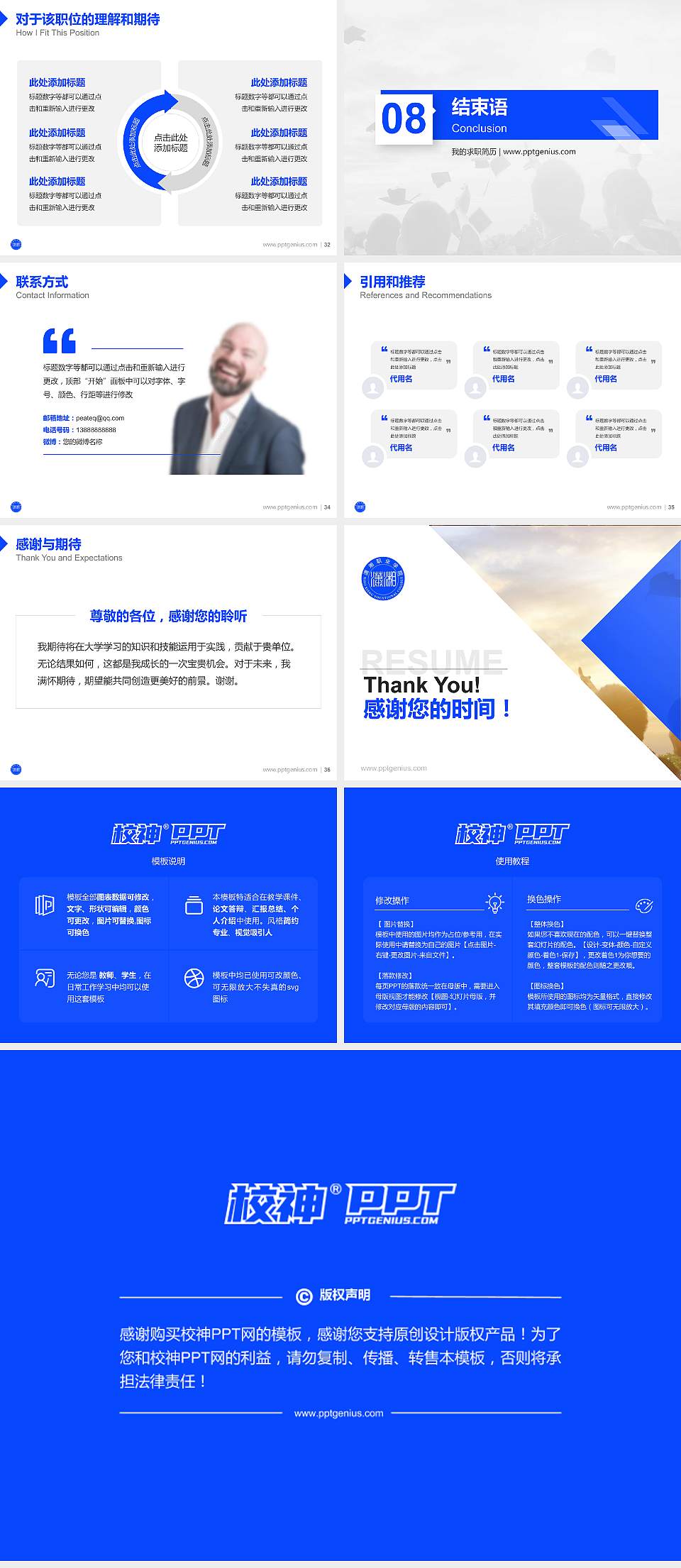 潇湘职业学院教师/学生通用个人简历PPT模板下载4:3格式幻灯片预览图5