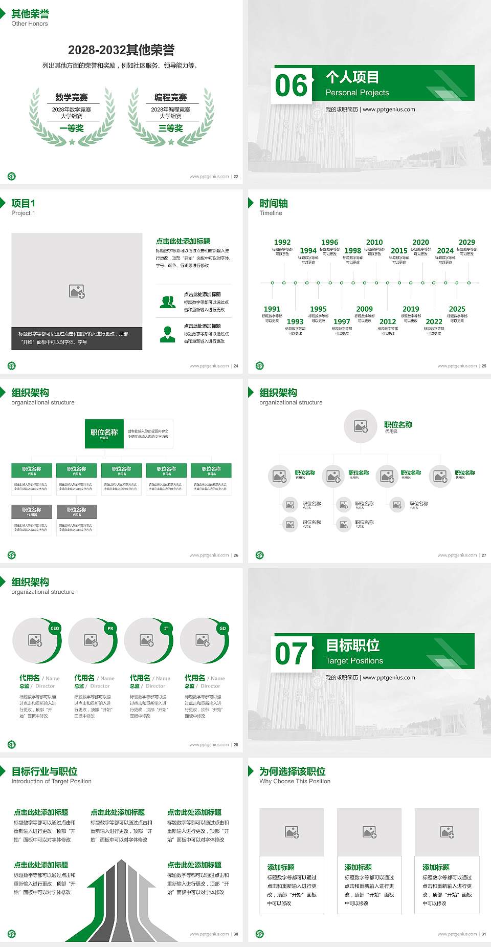 东莞理工学院教师/学生通用个人简历PPT模板下载4:3格式幻灯片预览图4