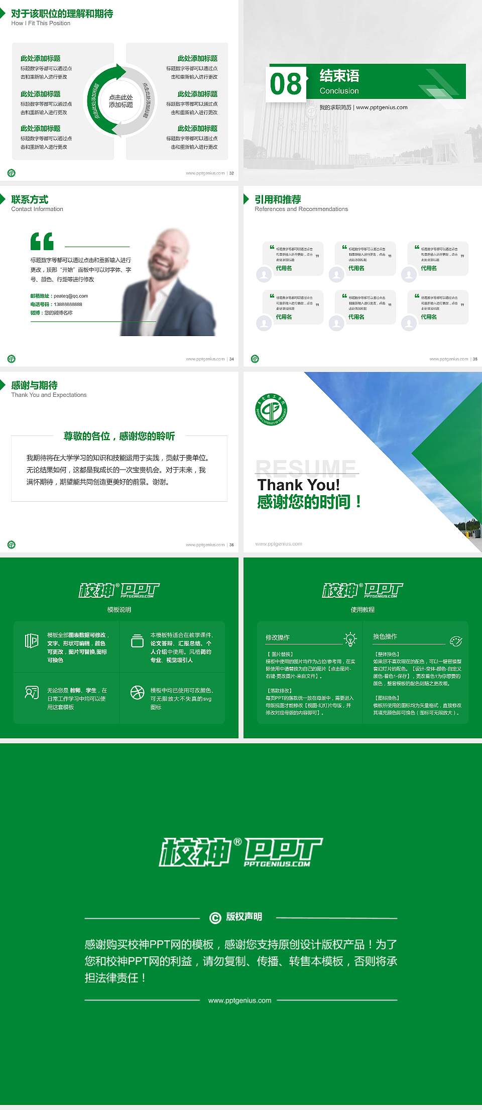 东莞理工学院教师/学生通用个人简历PPT模板下载4:3格式幻灯片预览图5