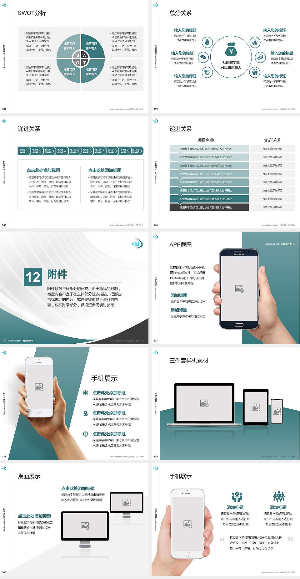 辽阳职业技术学院专用全国大学生互联网+创新创业大赛计划书/路演/网评PPT模板4:3格式幻灯片预览图15