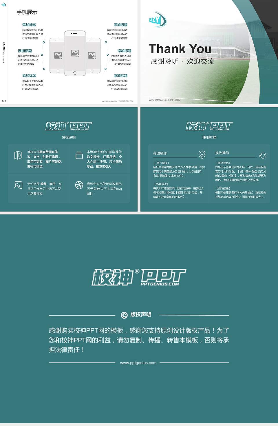 辽阳职业技术学院专用全国大学生互联网+创新创业大赛计划书/路演/网评PPT模板4:3格式幻灯片预览图16