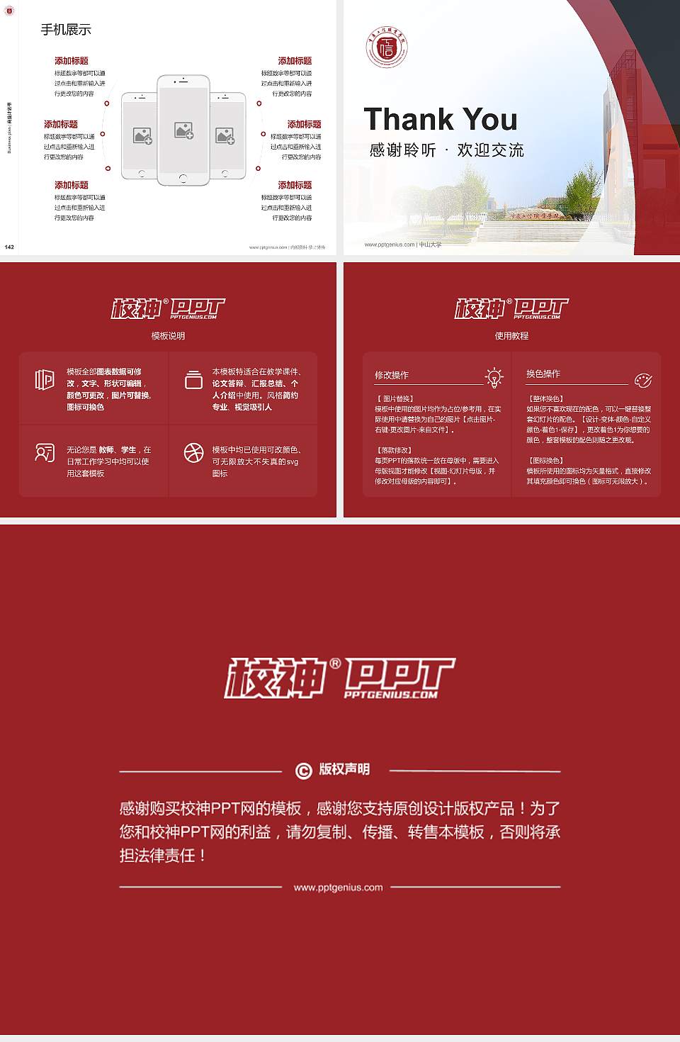 重庆工信职业学院专用全国大学生互联网+创新创业大赛计划书/路演/网评PPT模板4:3格式幻灯片预览图16