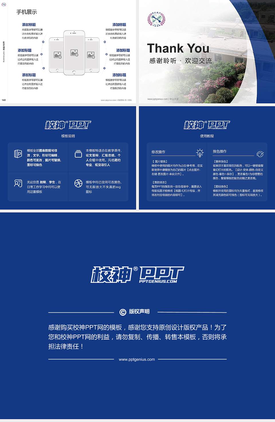 西北大学现代学院专用全国大学生互联网+创新创业大赛计划书/路演/网评PPT模板4:3格式幻灯片预览图16