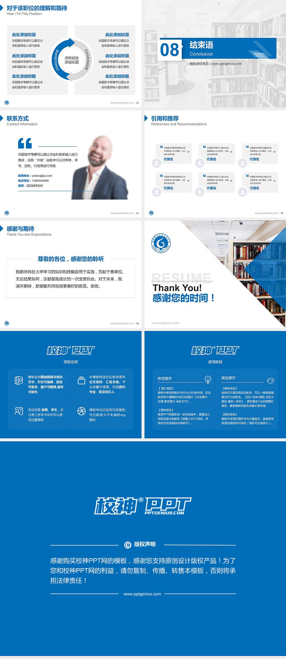 赣州师范高等专科学校教师/学生通用个人简历PPT模板下载4:3格式幻灯片预览图5