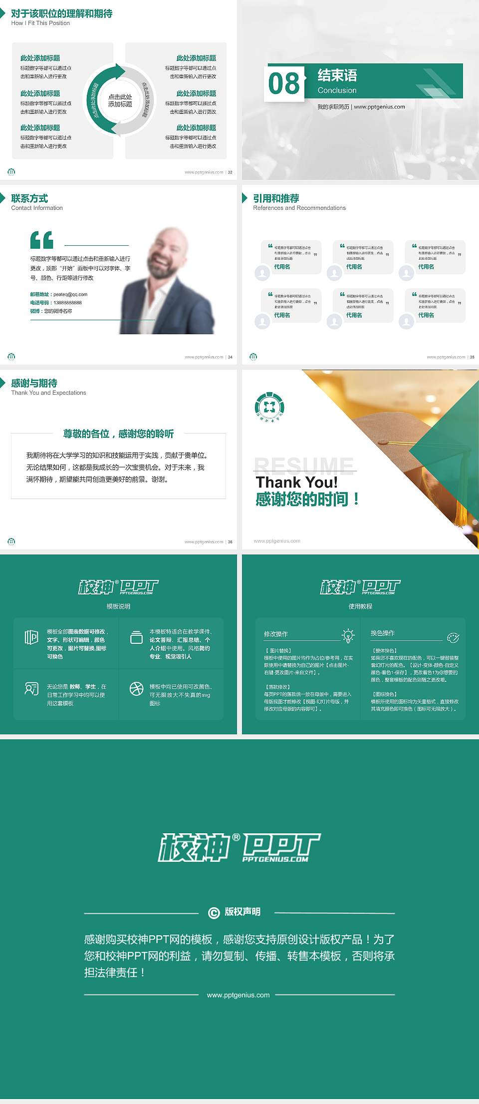 淄博职业学院教师/学生通用个人简历PPT模板下载4:3格式幻灯片预览图5