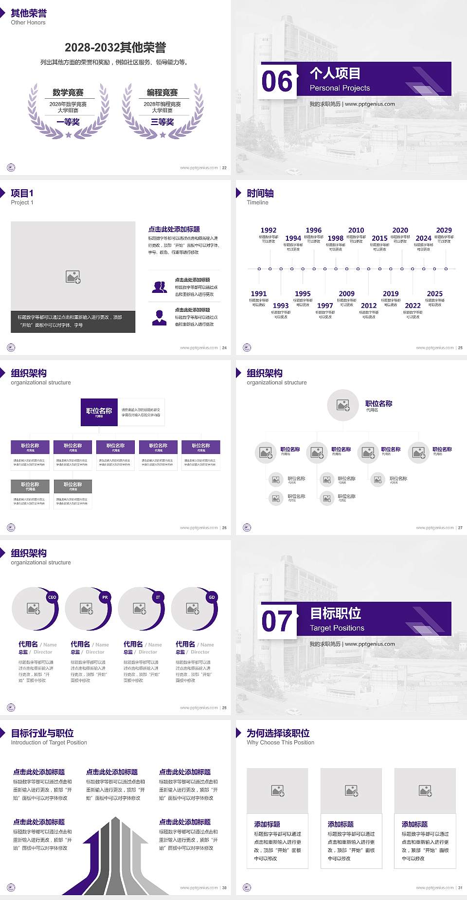 九江职业技术学院教师/学生通用个人简历PPT模板下载4:3格式幻灯片预览图4