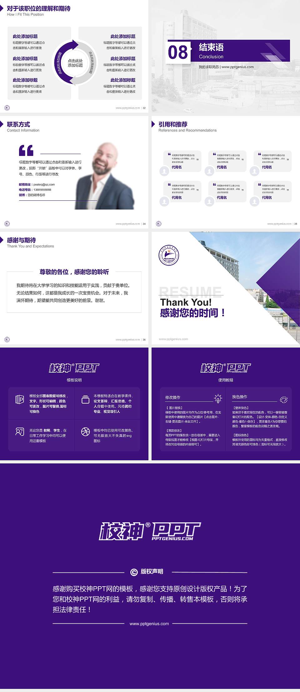 九江职业技术学院教师/学生通用个人简历PPT模板下载4:3格式幻灯片预览图5