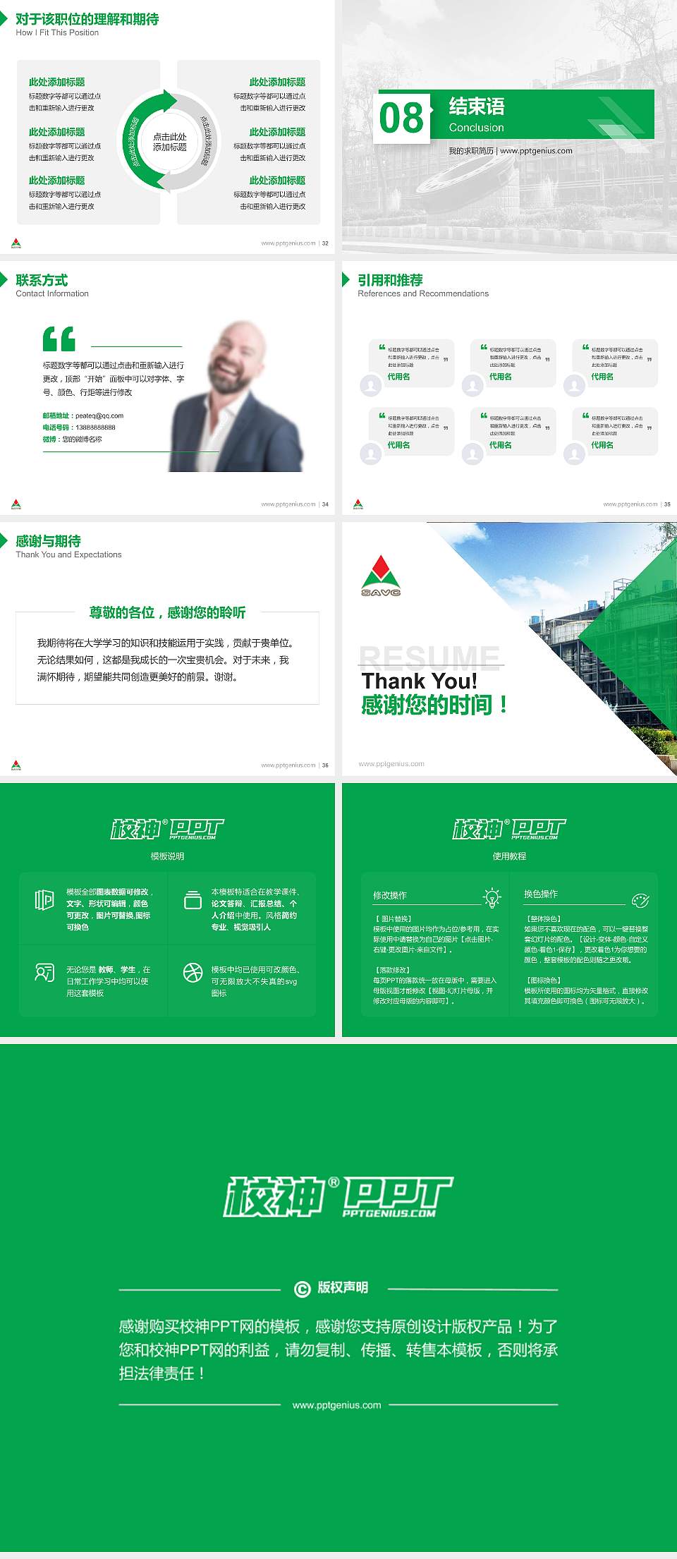 山东铝业职业学院教师/学生通用个人简历PPT模板下载4:3格式幻灯片预览图5