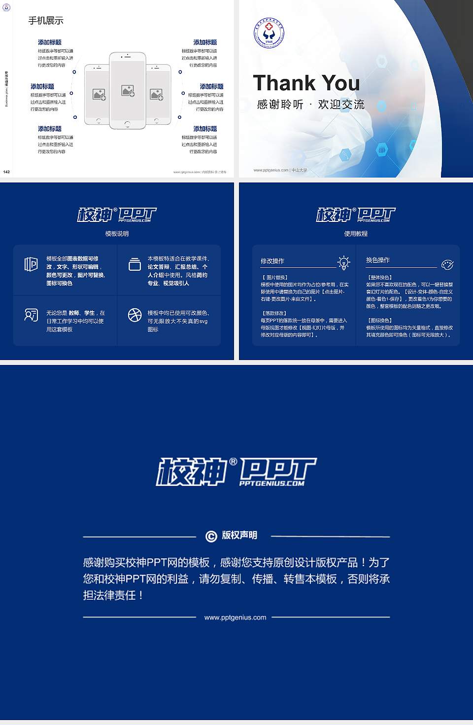 青海卫生职业技术学院专用全国大学生互联网+创新创业大赛计划书/路演/网评PPT模板4:3格式幻灯片预览图16