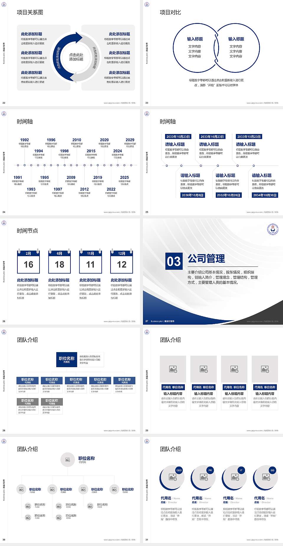 青海卫生职业技术学院专用全国大学生互联网+创新创业大赛计划书/路演/网评PPT模板4:3格式幻灯片预览图4