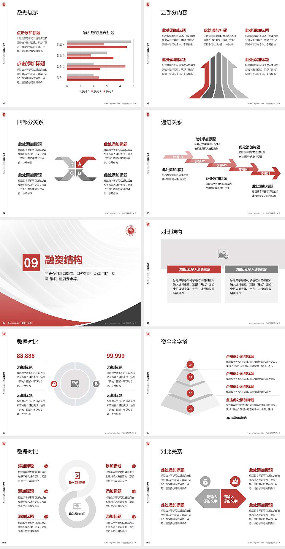 辽宁师范大学海华学院专用全国大学生互联网+创新创业大赛计划书/路演/网评PPT模板4:3格式幻灯片预览图11