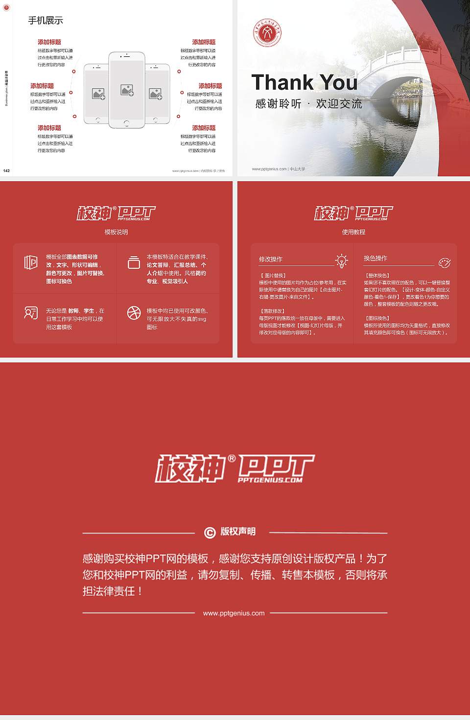 辽宁师范大学海华学院专用全国大学生互联网+创新创业大赛计划书/路演/网评PPT模板4:3格式幻灯片预览图16