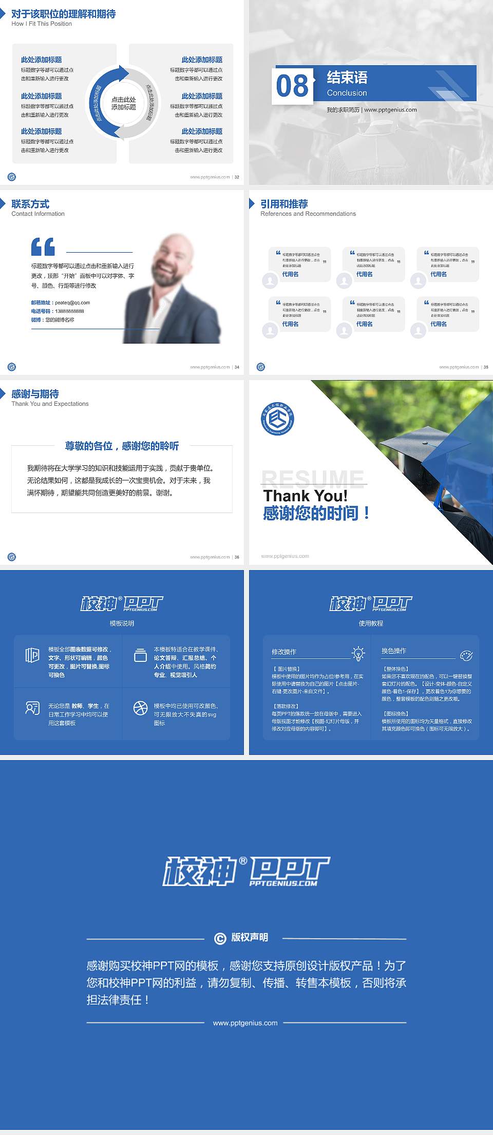 石家庄工程职业学院教师/学生通用个人简历PPT模板下载4:3格式幻灯片预览图5