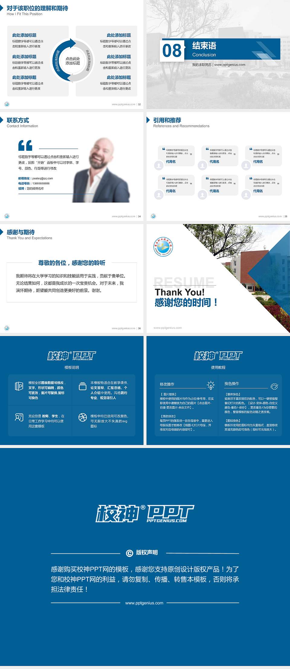 商丘职业技术学院教师/学生通用个人简历PPT模板下载4:3格式幻灯片预览图5