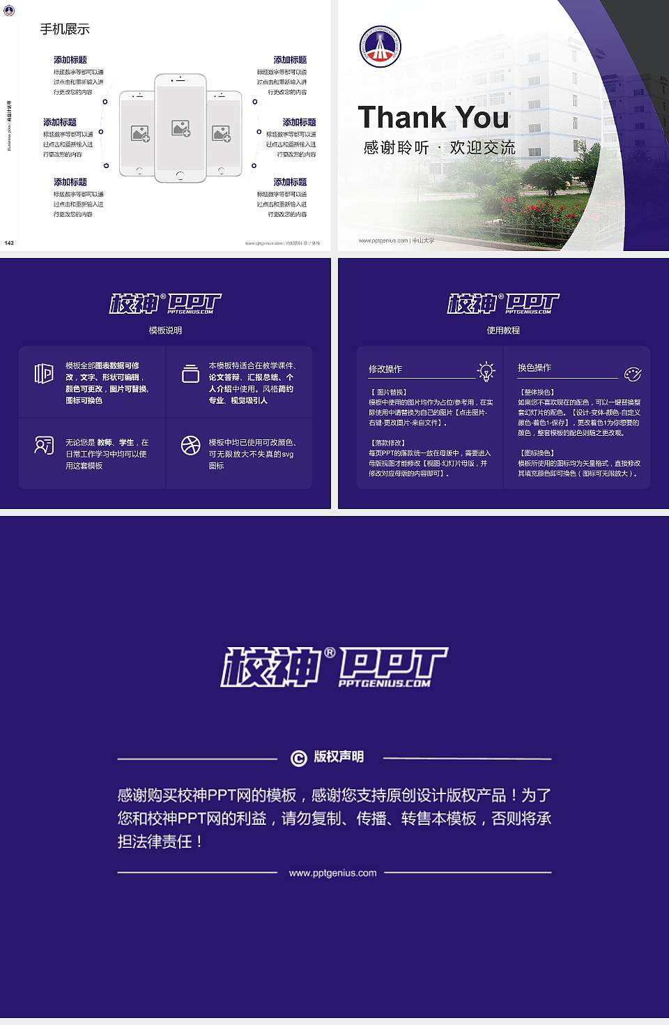 陕西交通职业技术学院专用全国大学生互联网+创新创业大赛计划书/路演/网评PPT模板4:3格式幻灯片预览图16