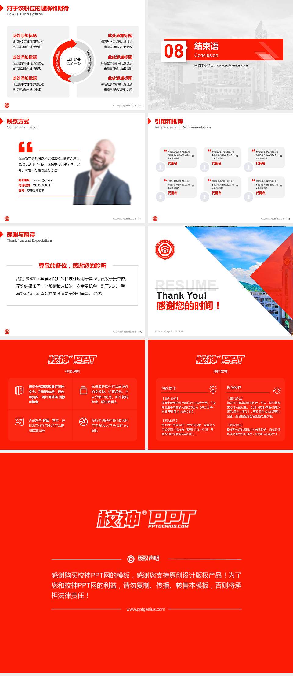 广东梅州职业技术学院教师/学生通用个人简历PPT模板下载4:3格式幻灯片预览图5