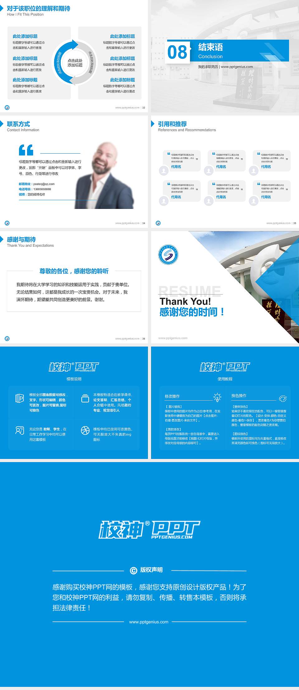 江苏财经职业技术学院教师/学生通用个人简历PPT模板下载4:3格式幻灯片预览图5