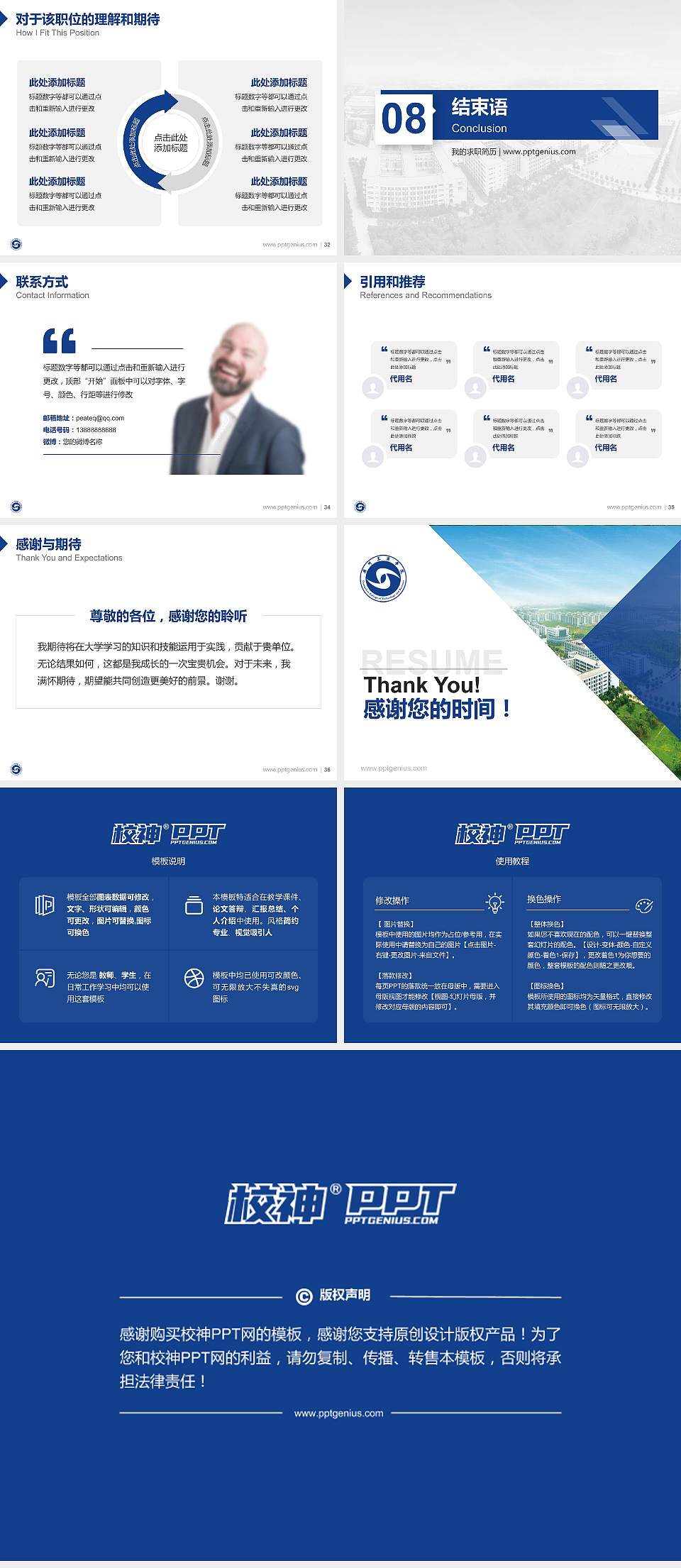 广州工商学院教师/学生通用个人简历PPT模板下载4:3格式幻灯片预览图5