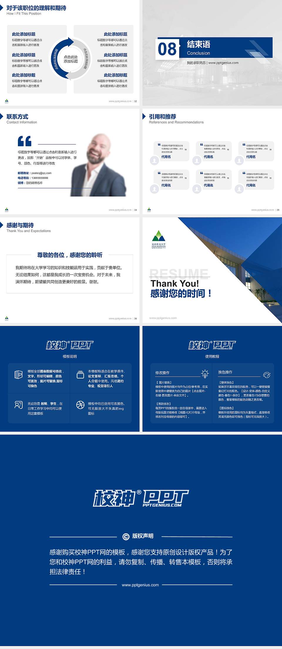 昆山杜克大学教师/学生通用个人简历PPT模板下载4:3格式幻灯片预览图5