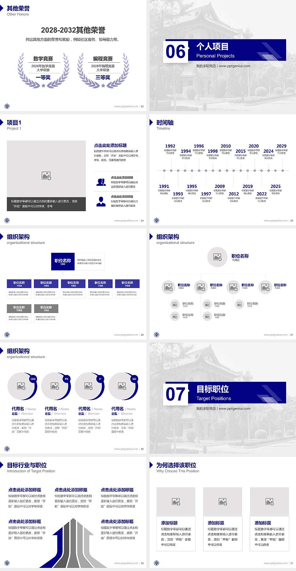 河南大学教师/学生通用个人简历PPT模板下载4:3格式幻灯片预览图4