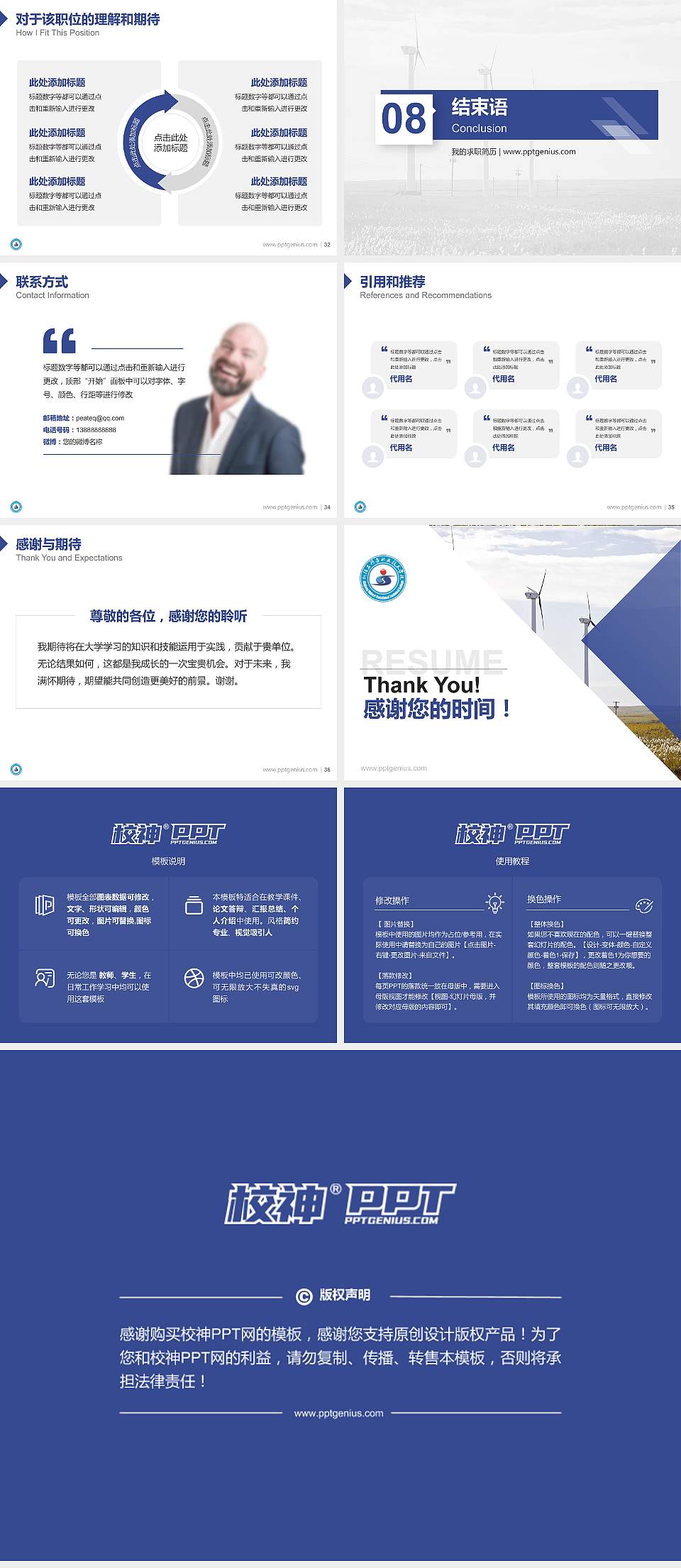 新疆石河子职业技术学院教师/学生通用个人简历PPT模板下载4:3格式幻灯片预览图5