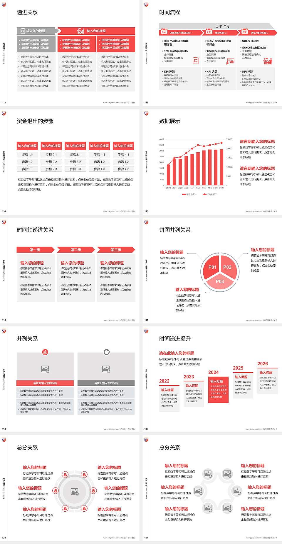 圣母无玷圣心书院专用全国大学生互联网+创新创业大赛计划书/路演/网评PPT模板4:3格式幻灯片预览图13