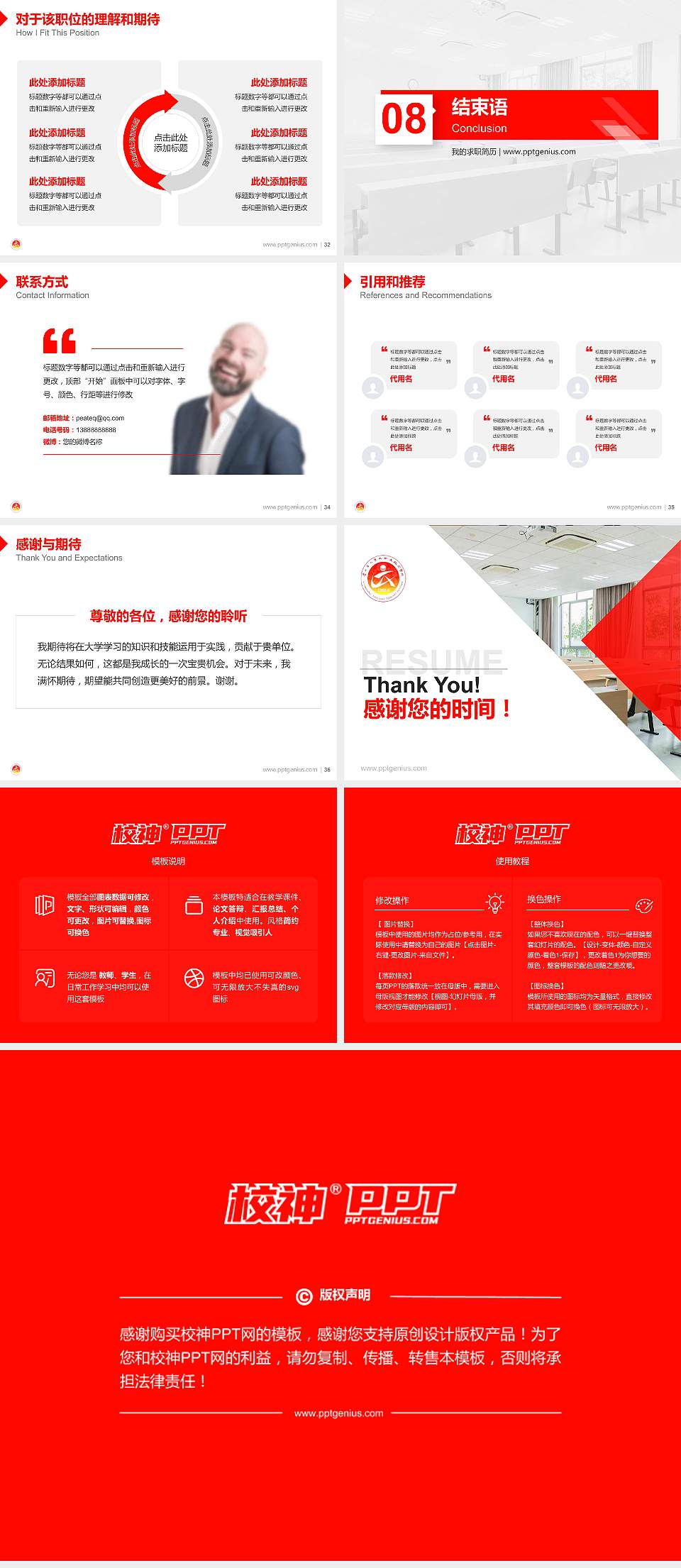 六盘水职业技术学院教师/学生通用个人简历PPT模板下载4:3格式幻灯片预览图5