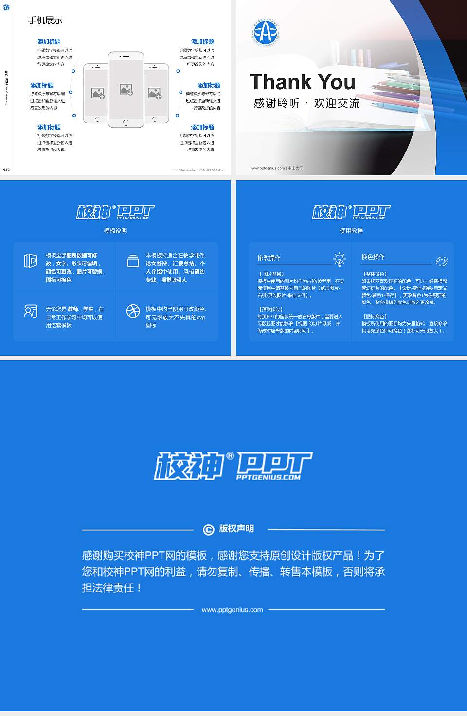 重庆海联职业技术学院专用全国大学生互联网+创新创业大赛计划书/路演/网评PPT模板4:3格式幻灯片预览图16