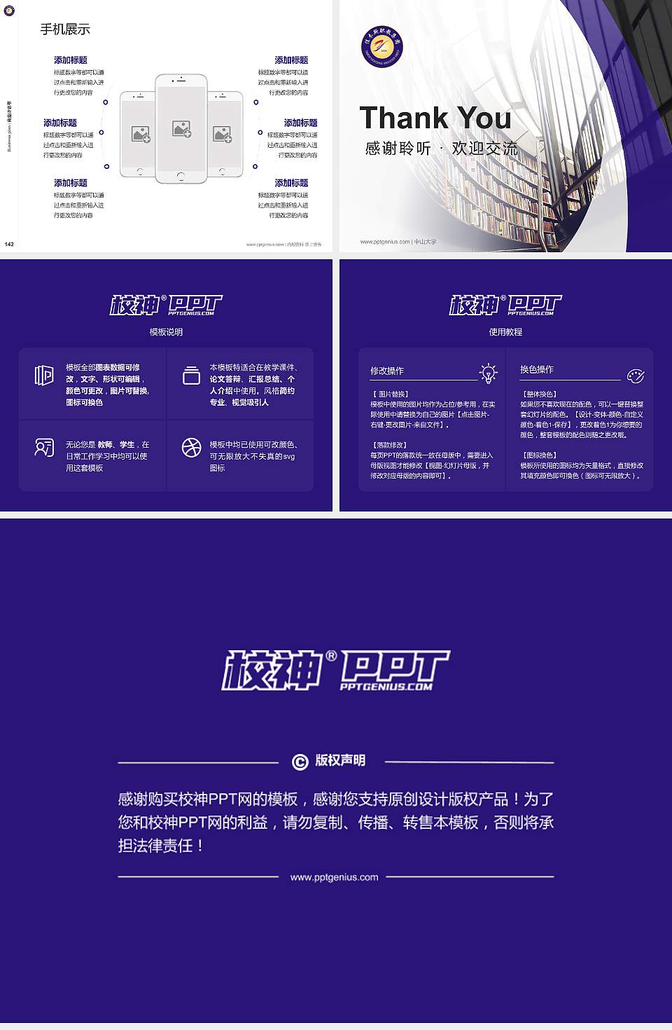 佳木斯职业学院专用全国大学生互联网+创新创业大赛计划书/路演/网评PPT模板4:3格式幻灯片预览图16