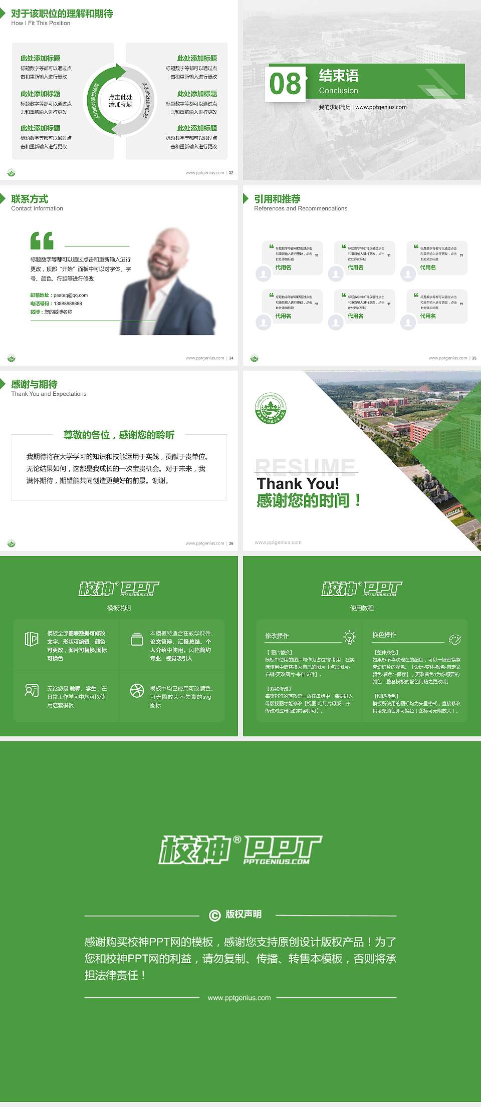 资阳环境科技职业学院教师/学生通用个人简历PPT模板下载4:3格式幻灯片预览图5