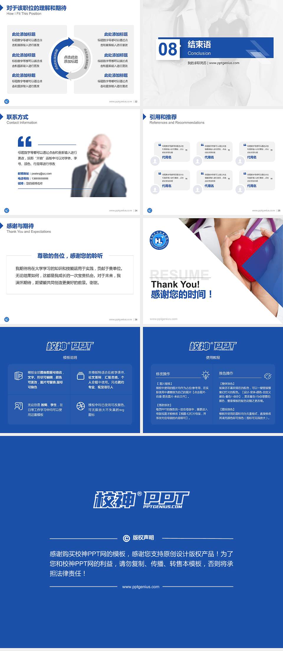 贵阳护理职业学院教师/学生通用个人简历PPT模板下载4:3格式幻灯片预览图5