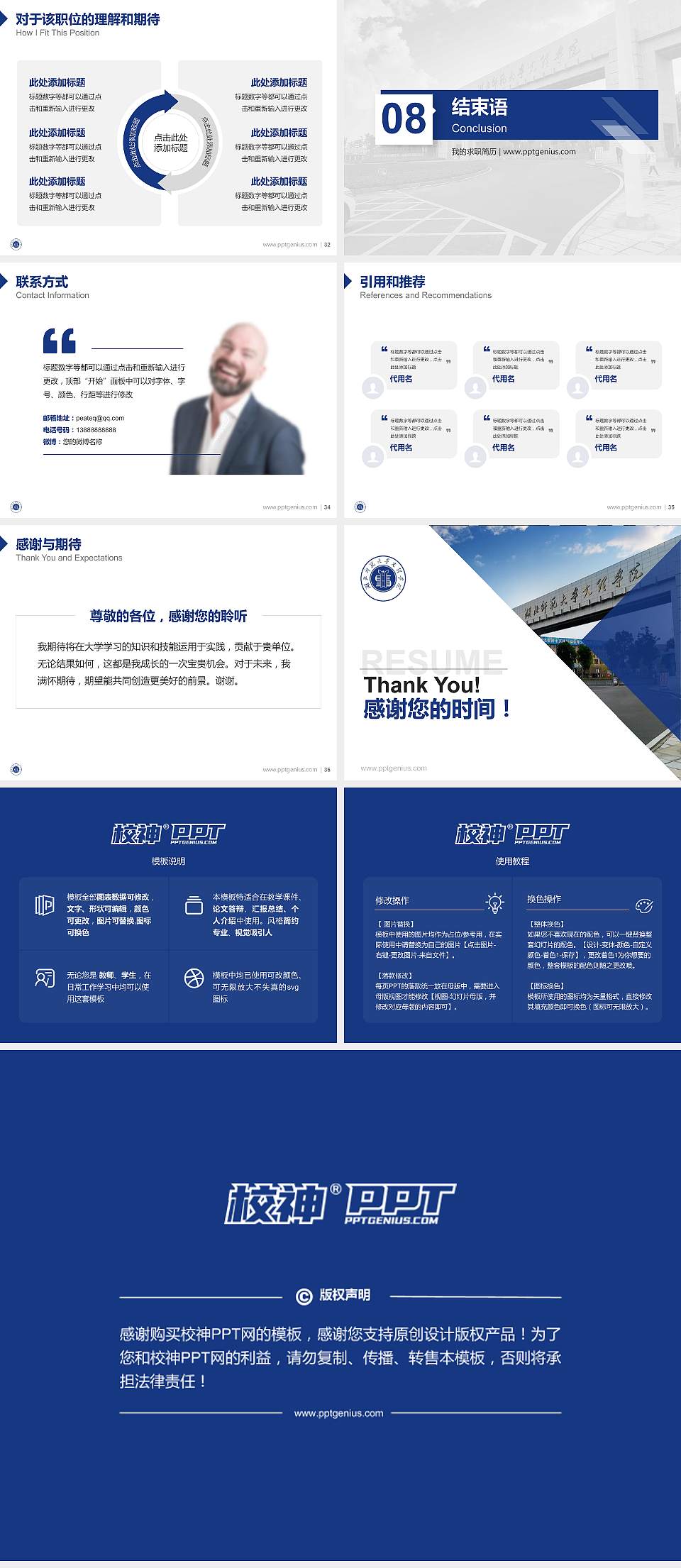 湖北师范大学文理学院教师/学生通用个人简历PPT模板下载4:3格式幻灯片预览图5