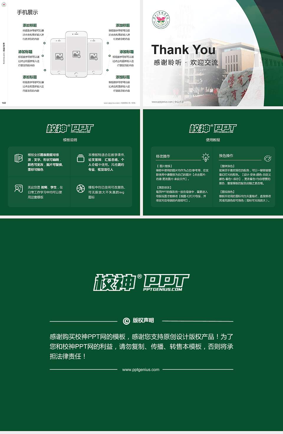 陕西工商职业学院专用全国大学生互联网+创新创业大赛计划书/路演/网评PPT模板4:3格式幻灯片预览图16