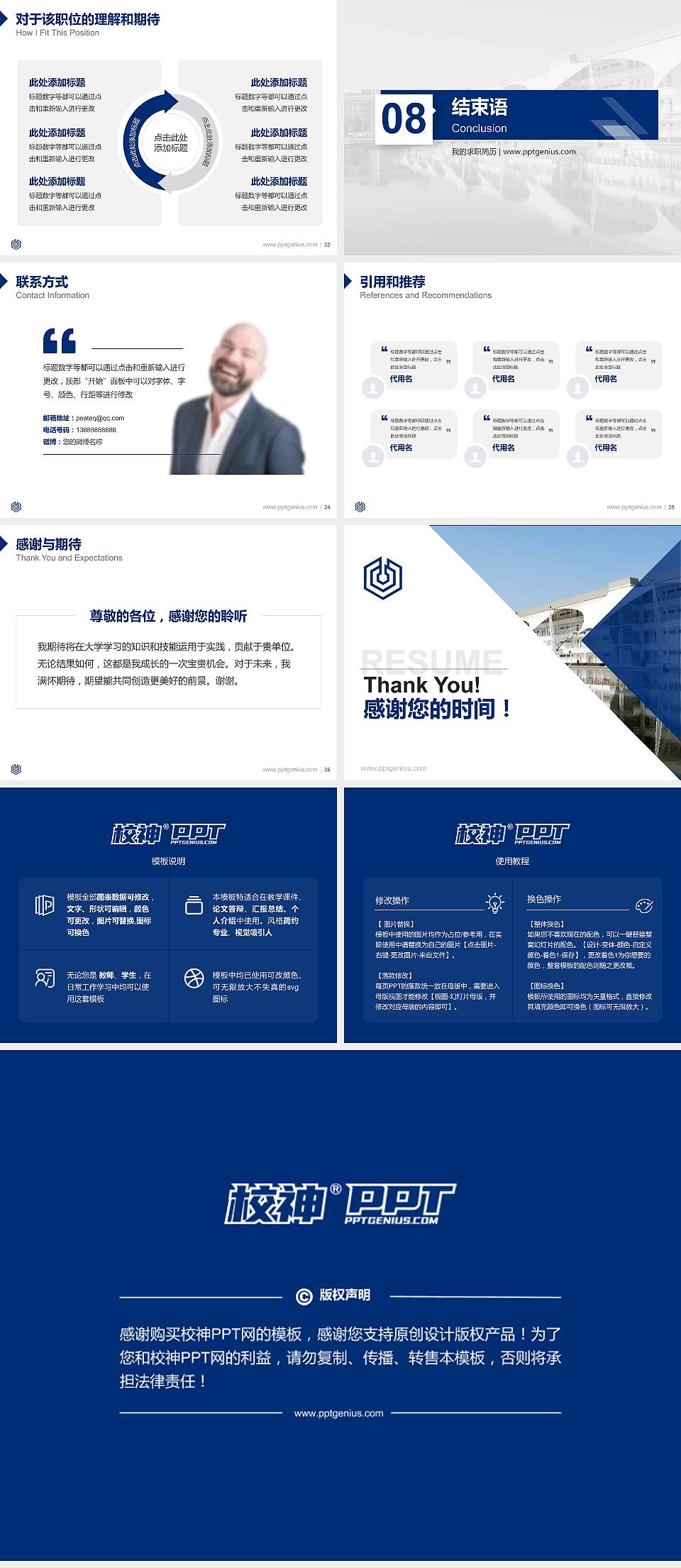 无锡科技职业学院教师/学生通用个人简历PPT模板下载4:3格式幻灯片预览图5