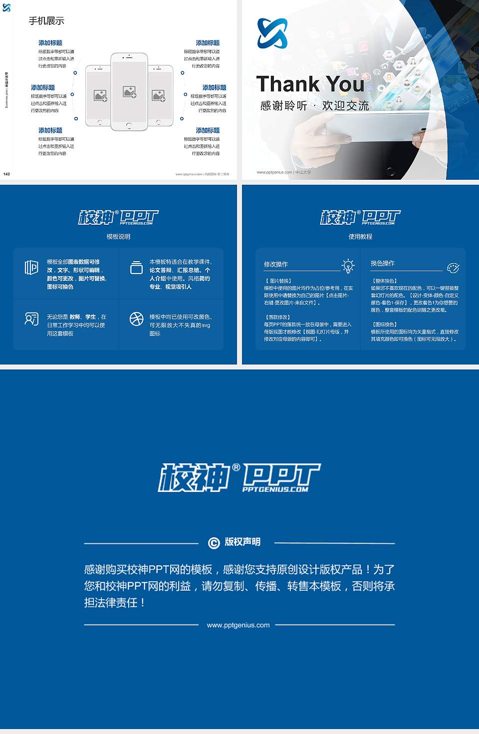 陕西邮电职业技术学院专用全国大学生互联网+创新创业大赛计划书/路演/网评PPT模板4:3格式幻灯片预览图16