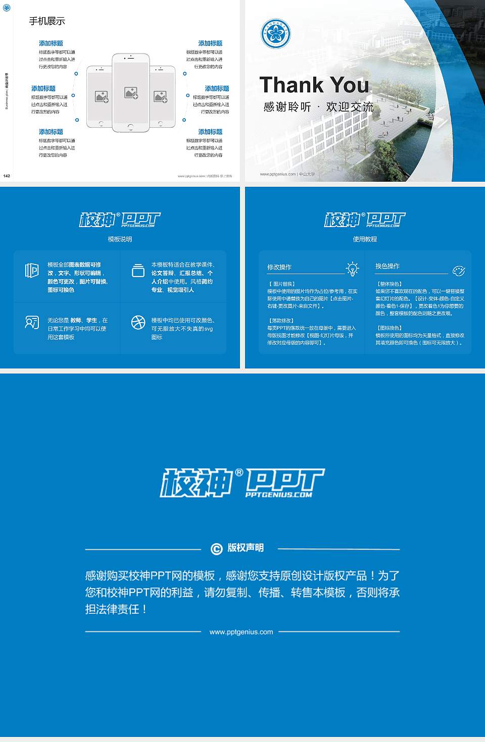 重庆工程职业技术学院专用全国大学生互联网+创新创业大赛计划书/路演/网评PPT模板4:3格式幻灯片预览图16