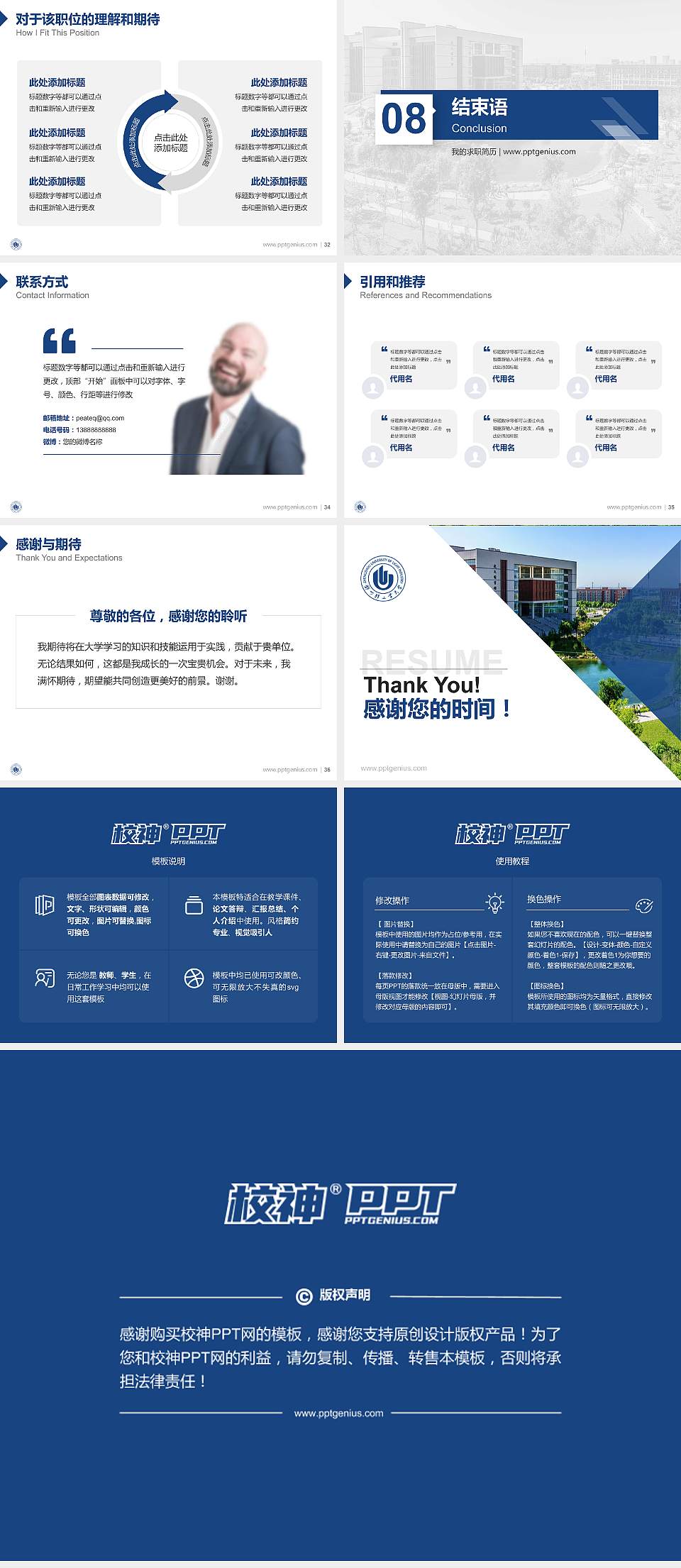 郑州轻工业大学教师/学生通用个人简历PPT模板下载4:3格式幻灯片预览图5