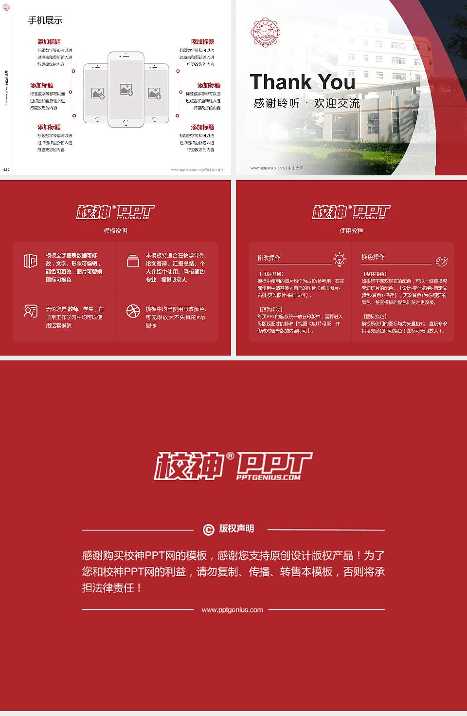 西安电子科技大学专用全国大学生互联网+创新创业大赛计划书/路演/网评PPT模板4:3格式幻灯片预览图16