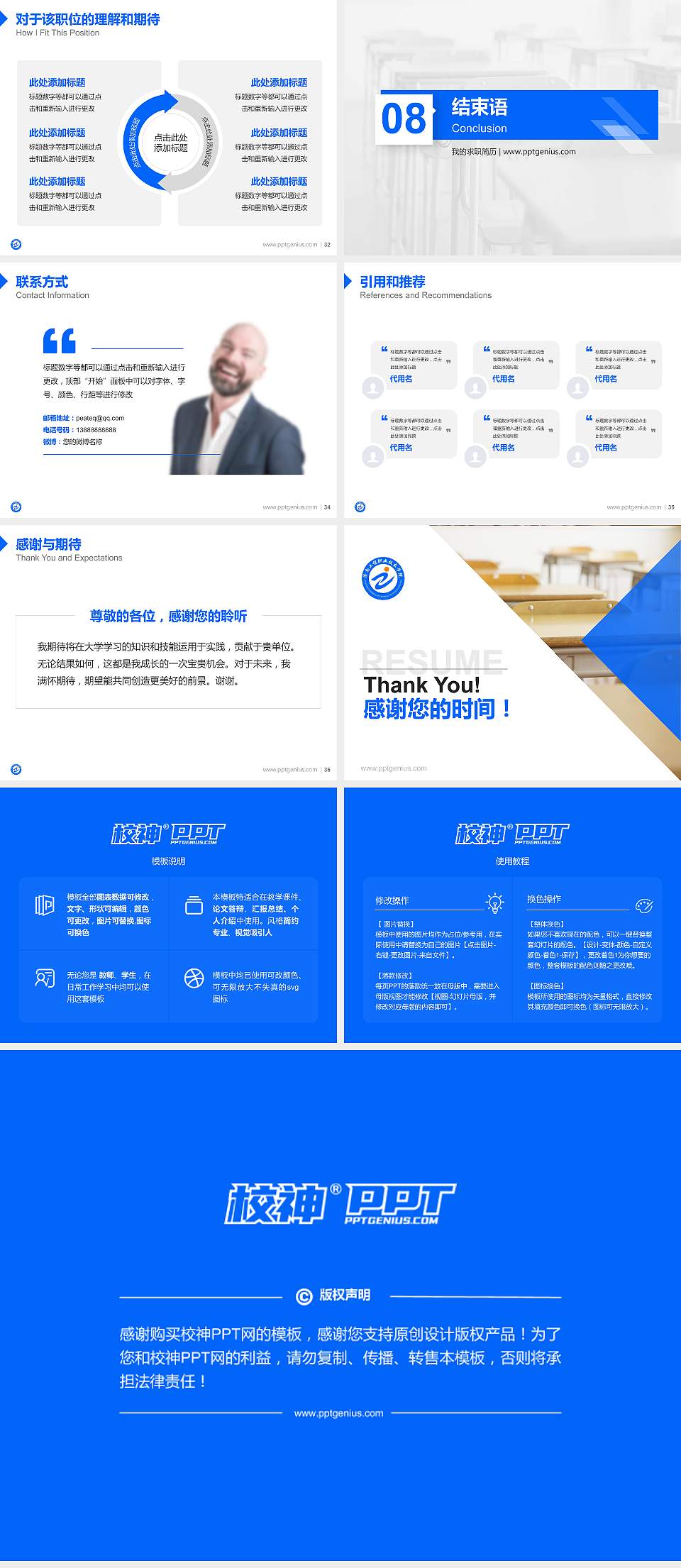 济南工程职业技术学院教师/学生通用个人简历PPT模板下载4:3格式幻灯片预览图5